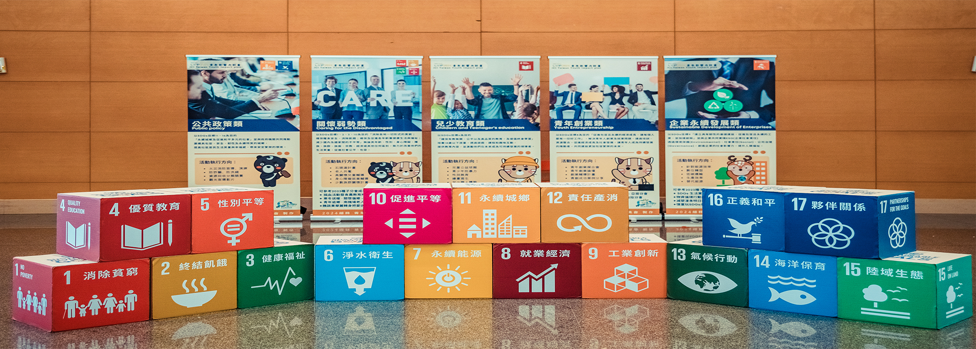 2024青年影響力暨SDGs&ESG研討會