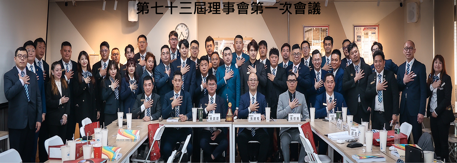 第七十三屆理事會第一次會議