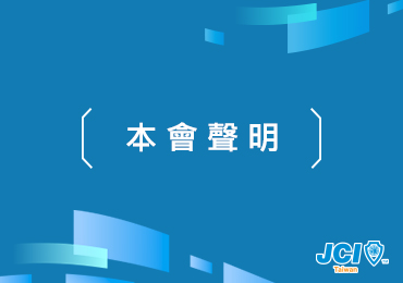 針對鏡週刊【中共統戰現形】2025.03.26 05:28相關報導內容，本會聲明