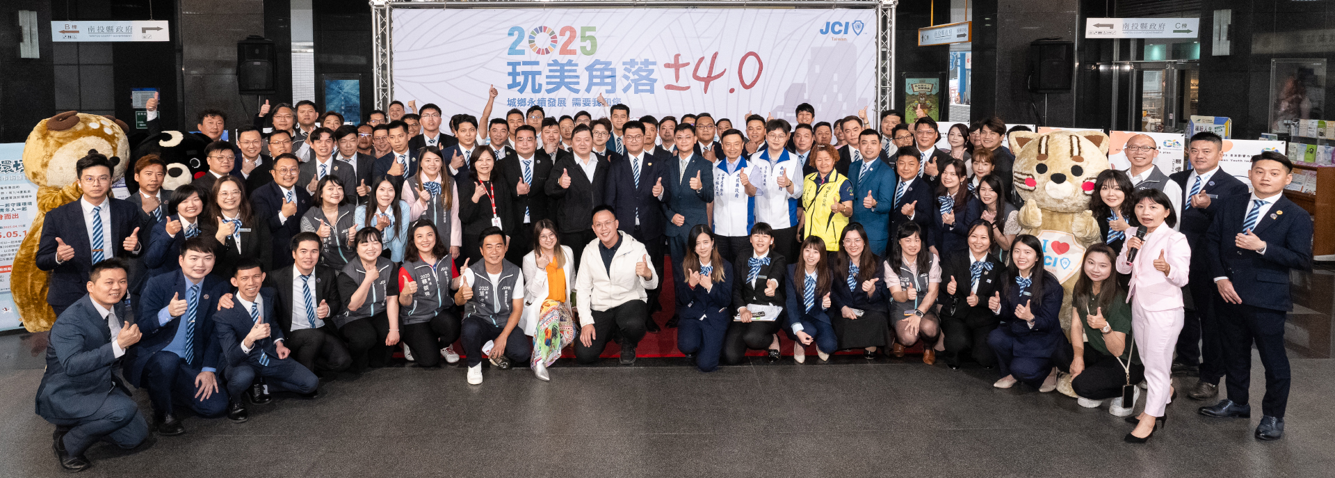 2025玩美角落4.0響應計畫記者會大合影