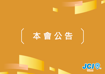 針對鏡週刊對於本會大陸事務委員會不實報導，傷害本會形象甚鉅，為避免遭惡意曲解，並因應目前兩岸局勢及政府相關法令規範，本會暫停大陸事務委員會各項工作計劃之執行，復進行有關調整，請查照辦理。