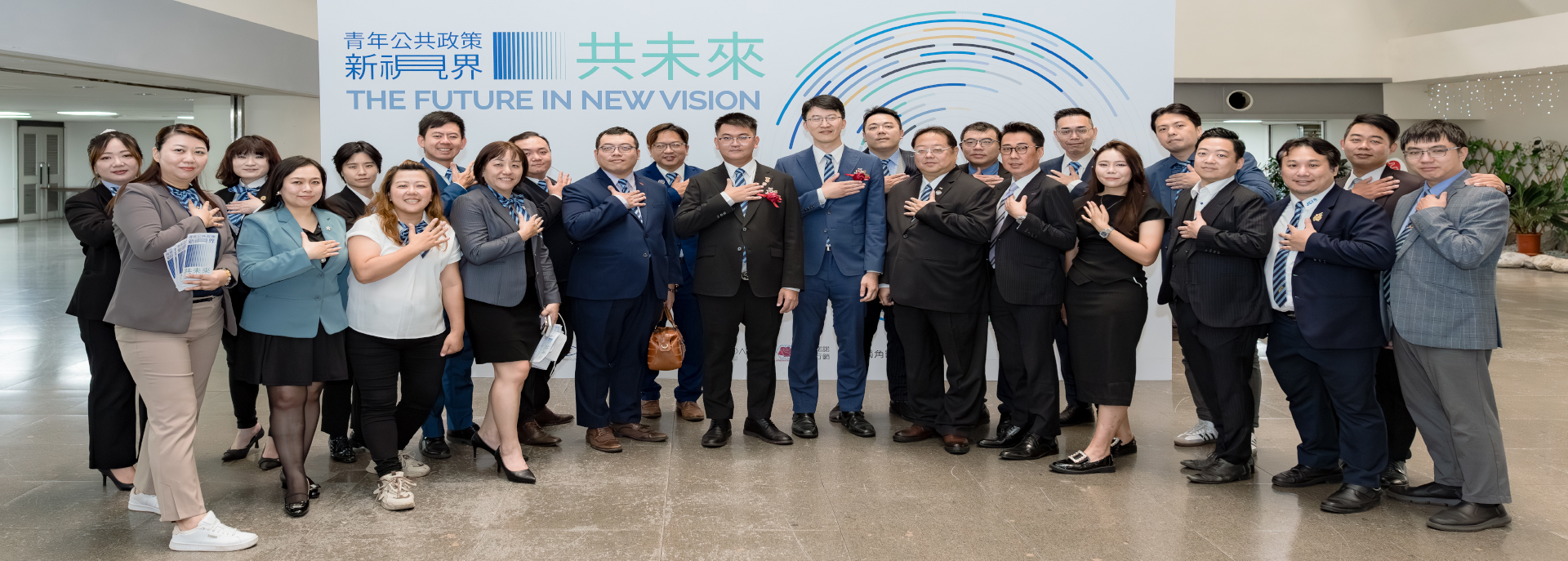青年公共政策新視界