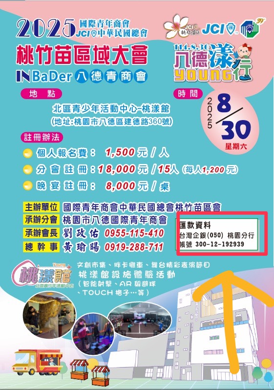 桃竹苗區大會.jpg