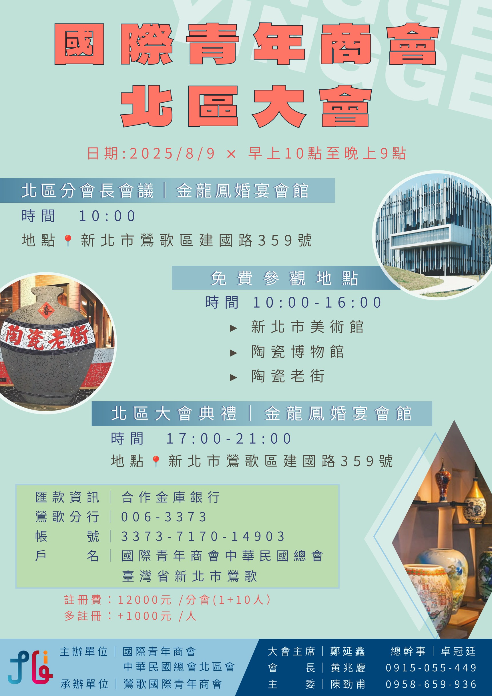 北區大會.jpg