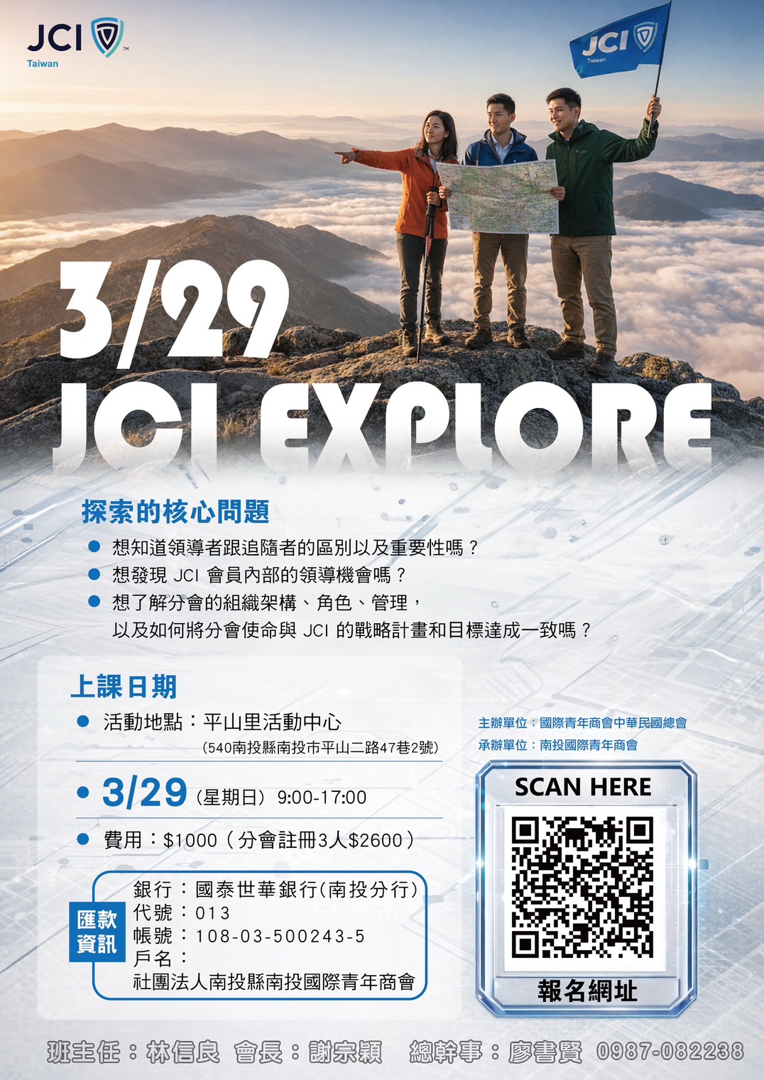 JCI Explore  (中區場 )