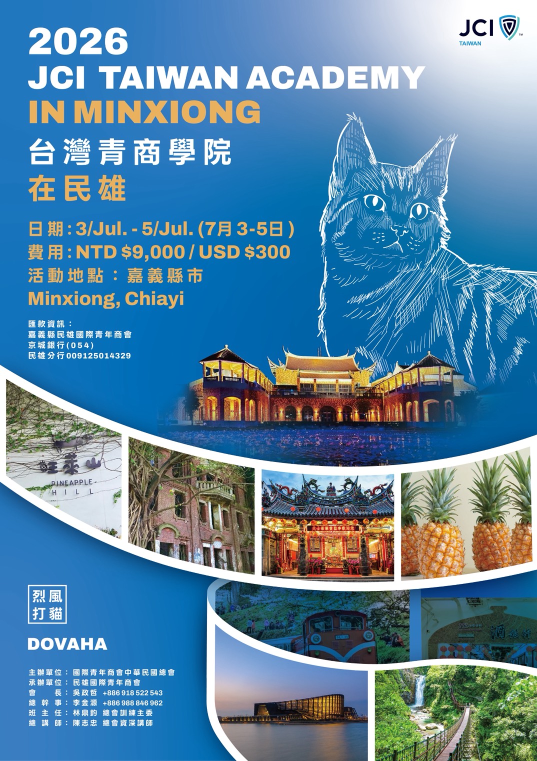 2026 JCI TAIWAN ACADEMY