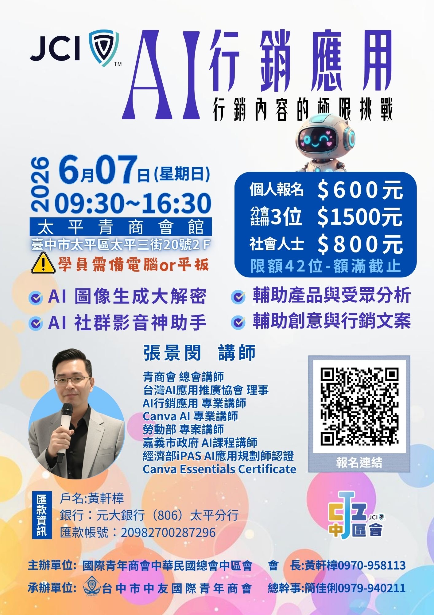 AI行銷應用-行銷內容極限挑戰