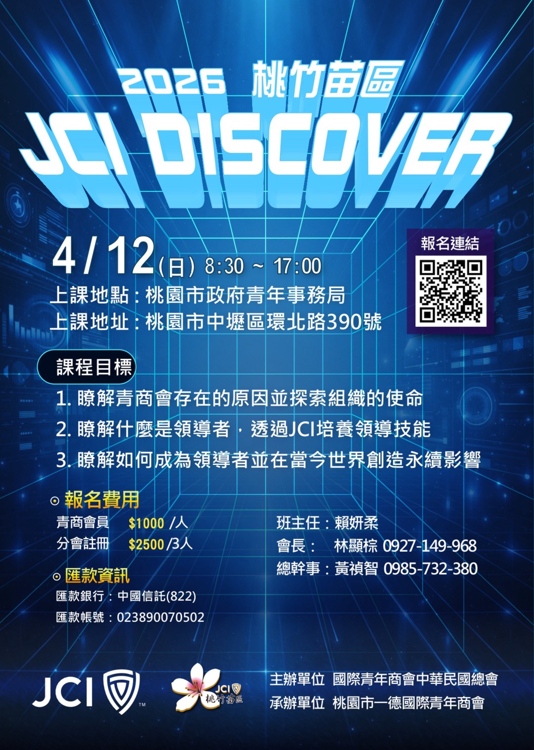 JCI Discover.jpg