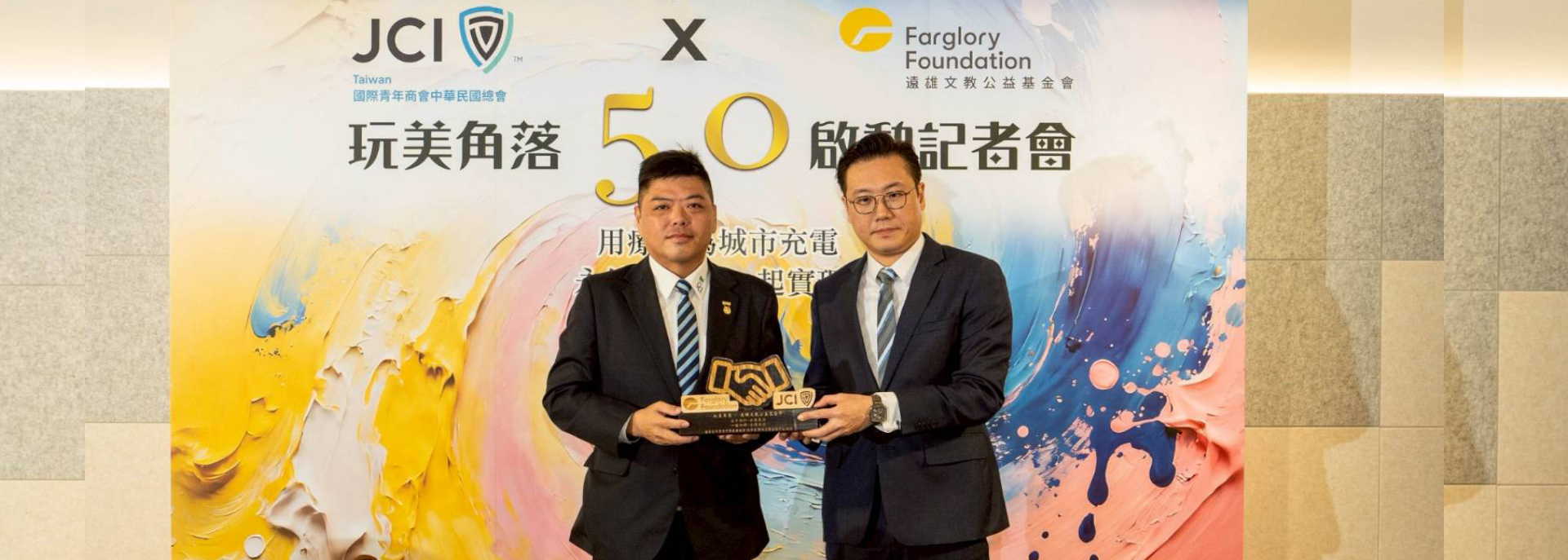 玩美角落五週年