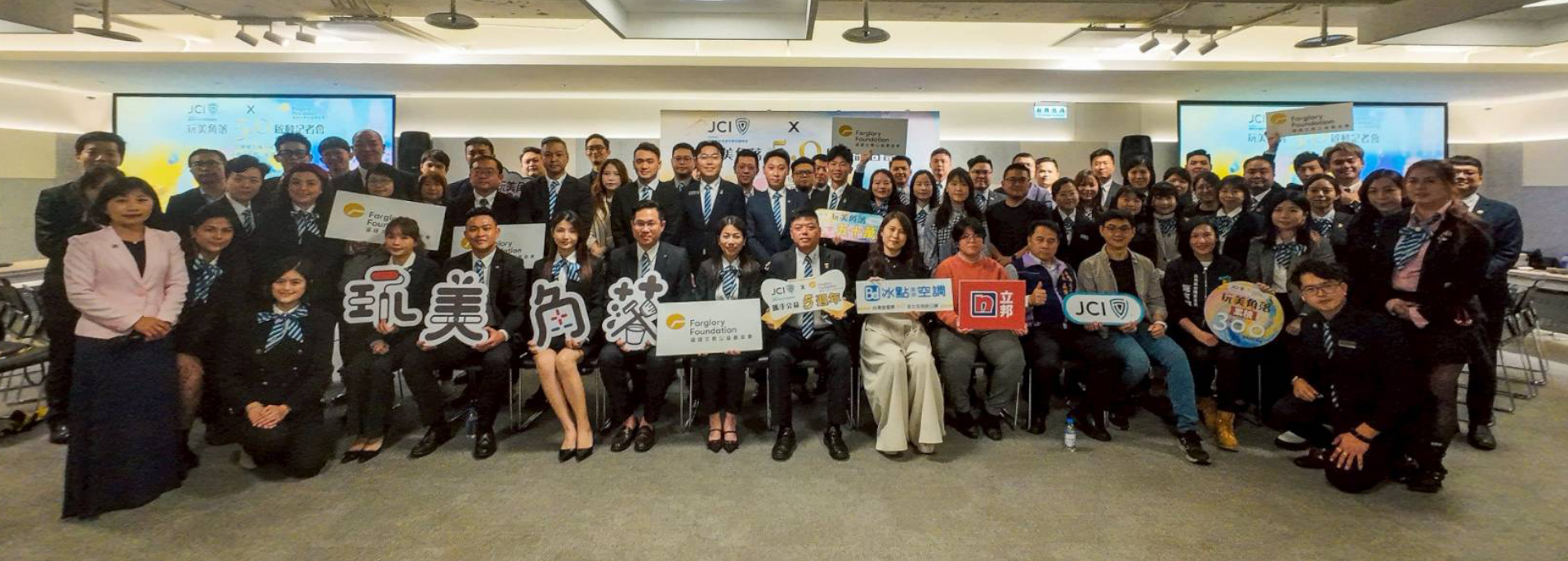 玩美角落五週年