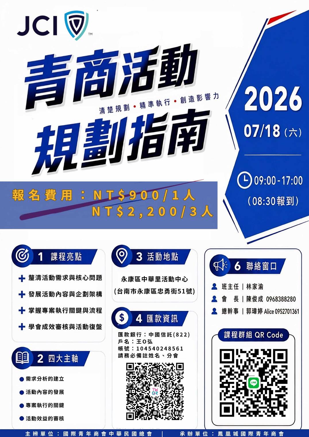 115-青商活動規劃指南.jpg