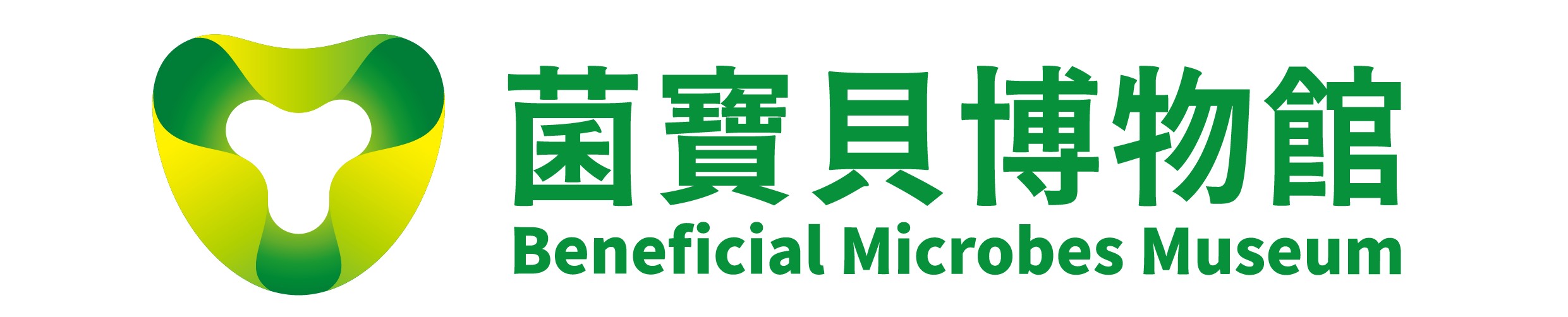 感謝菌寶貝博物館｜以科普教育啟發創新，攜手培育青年未來